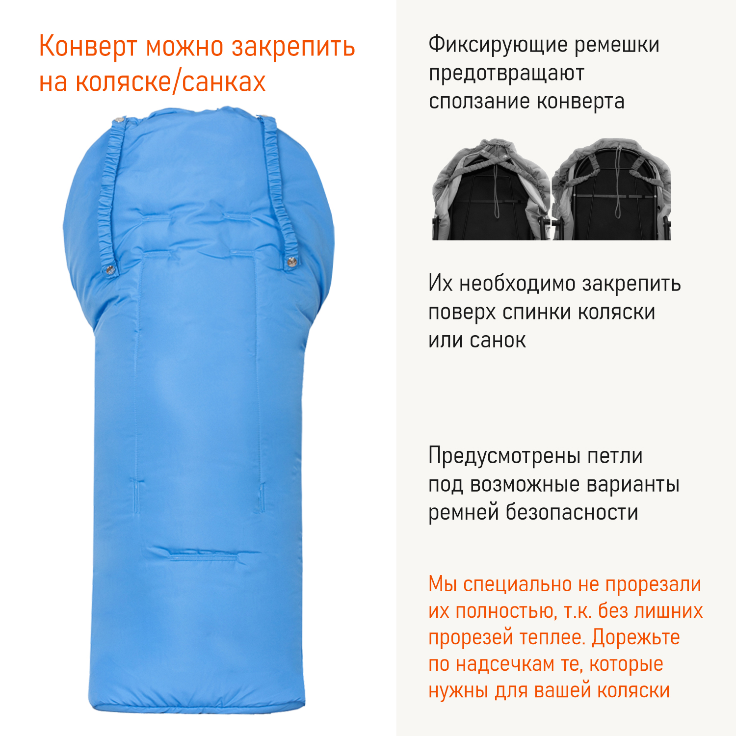 Конверт в коляску Чудо-Чадо Три сезона - фото 6