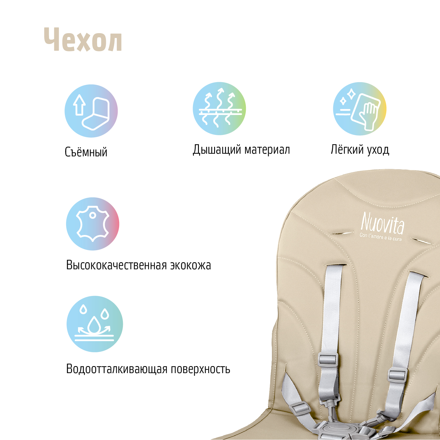 Стульчик для кормления Nuovita Nativo классический - фото 11