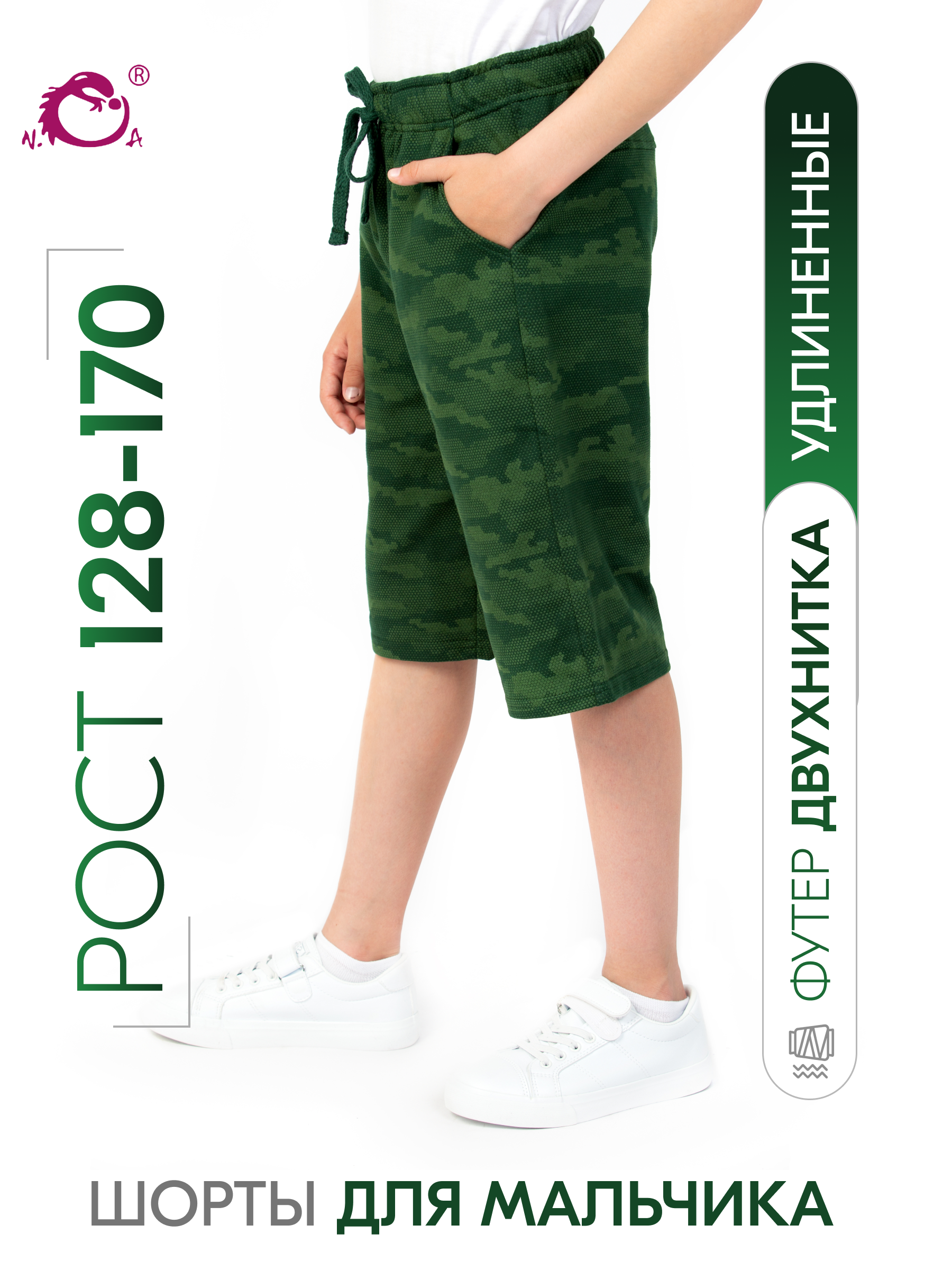 Шорты N.O.A. 11389-1 - фото 2