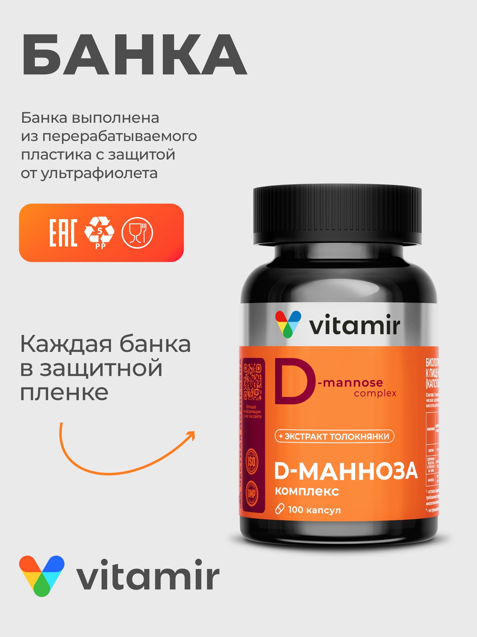 БАД при урологических нарушениях VITAMIR для женщин - фото 5