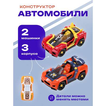 Конструктор Наша Игрушка Машинка