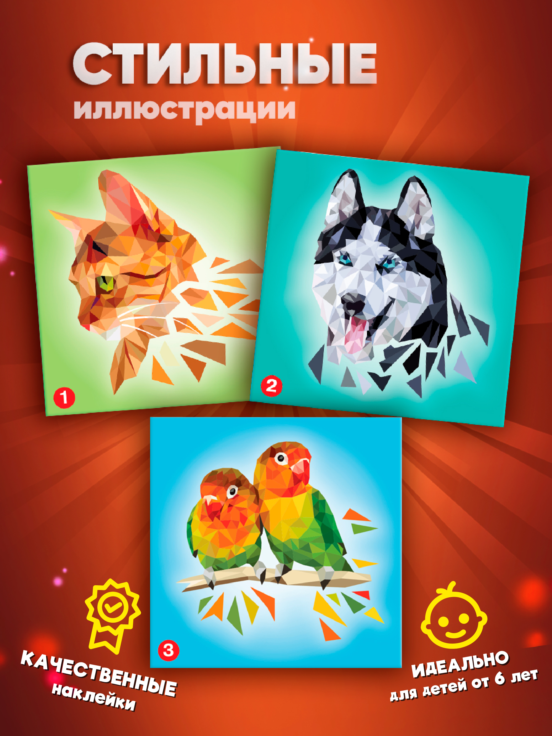 Аппликация Дрофа-Медиа Домашние любимцы - фото 2