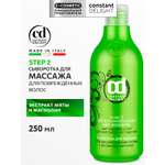 Сыворотка Constant Delight СПА для ламинирования волос 250 мл