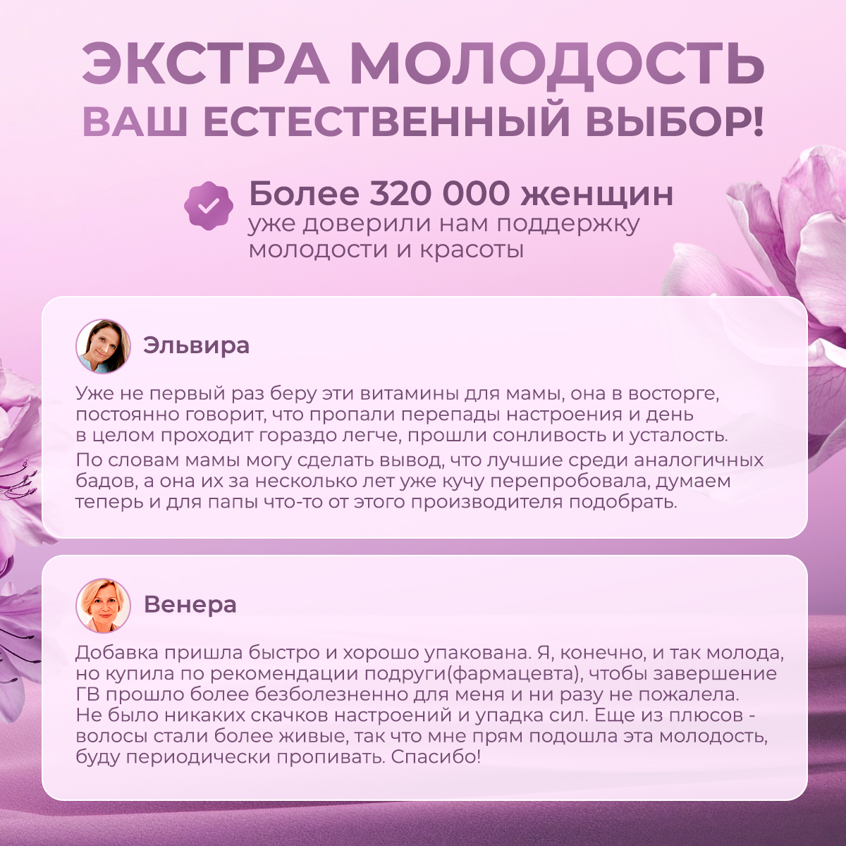 Экстра Молодость Доктор Море /витаминный комплекс для женщин/ для омоложения здоровья и красоты/ при климаксе 40 капсул - фото 8