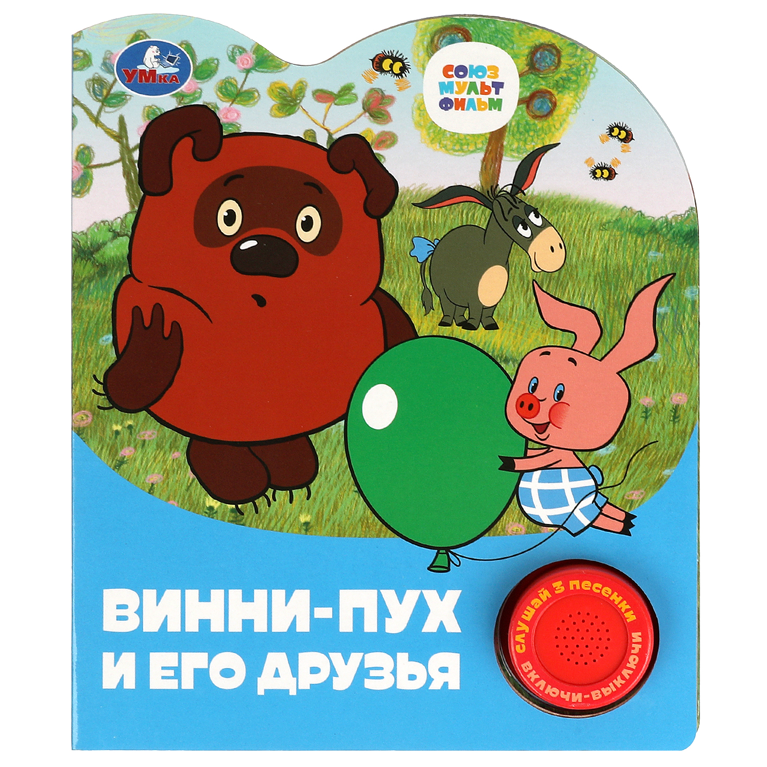 Музыкальная книга УМка Винни-пух и его друзья Союзмультфильм - фото 1