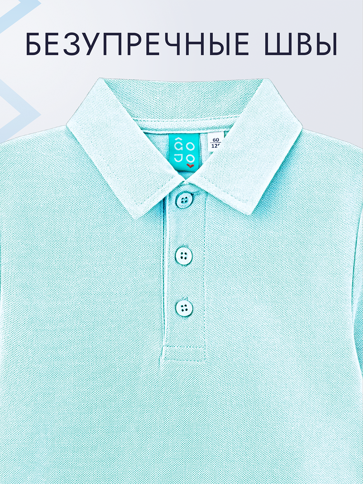 Поло GOJO 625сахарная вата - фото 8