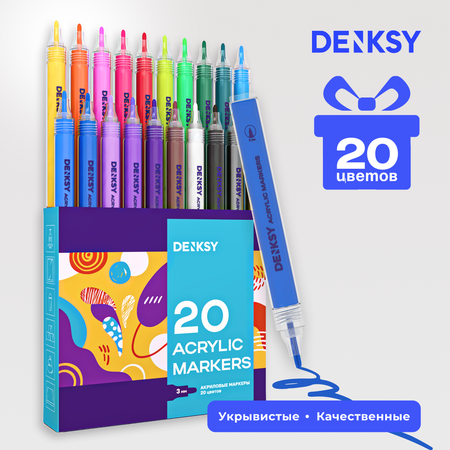 Маркеры DENKSY 20 цв.