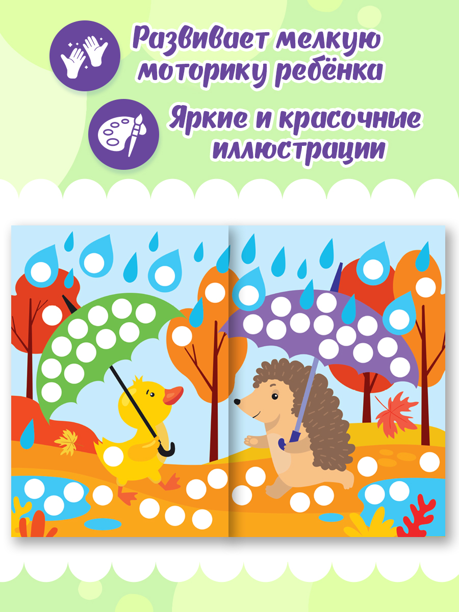 Раскраска Проф-Пресс для больших маркеров. А4. 24 стр. Для самых маленьких - фото 2