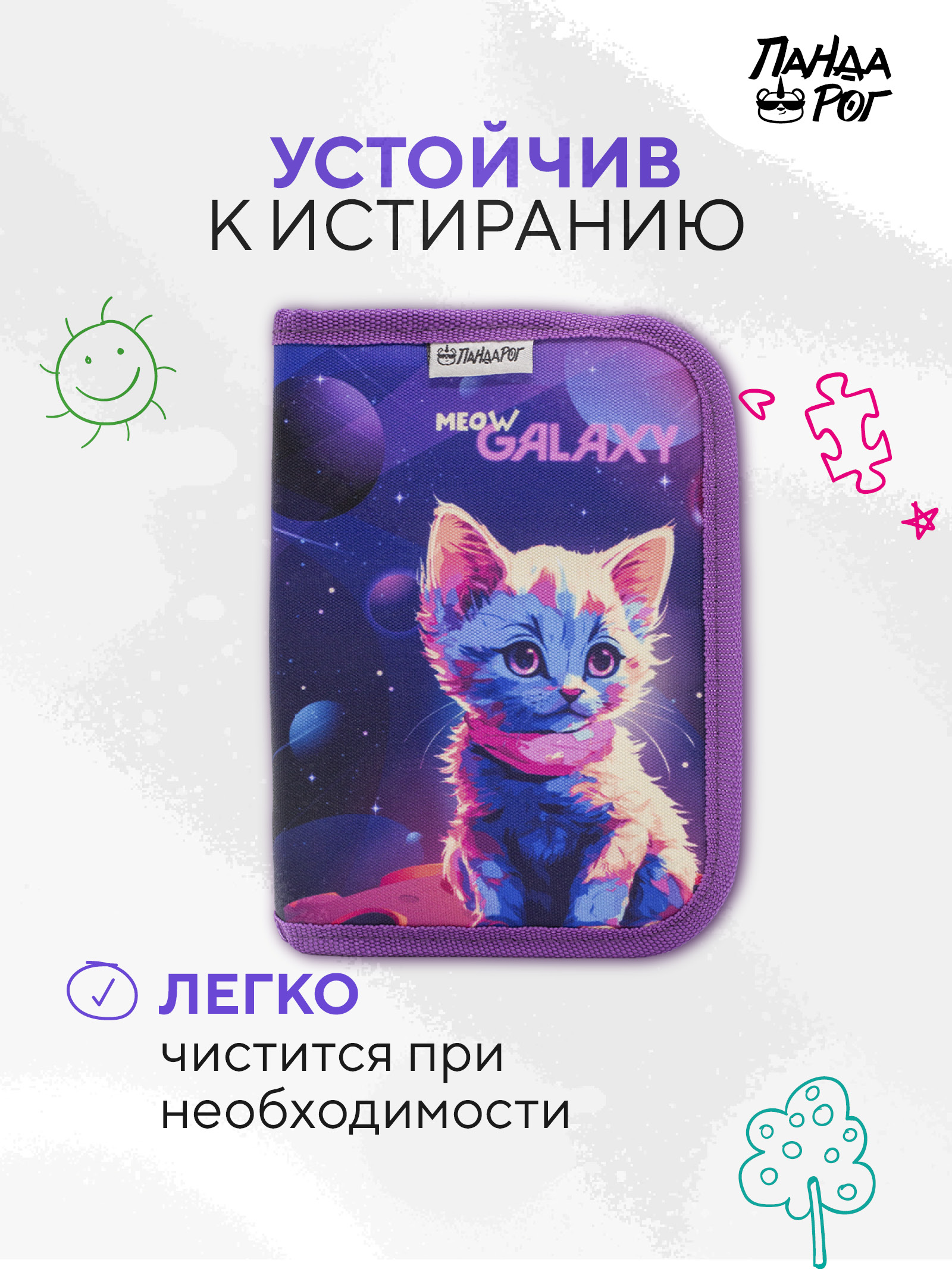 Пенал книжка ПАНДАРОГ - фото 7