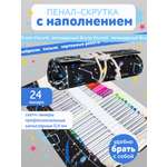 Пенал Отличник