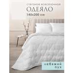 Одеяло ОТК 145 x 200 см