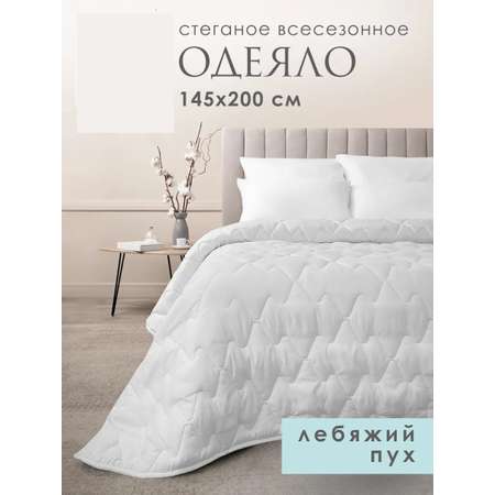 Одеяло ОТК 145 x 200 см