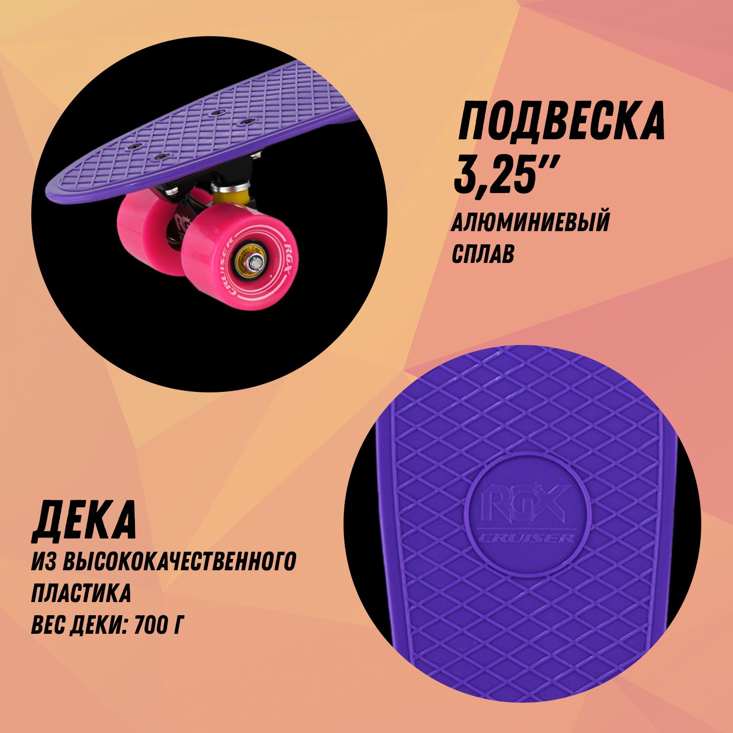 Круизер RGX - фото 4