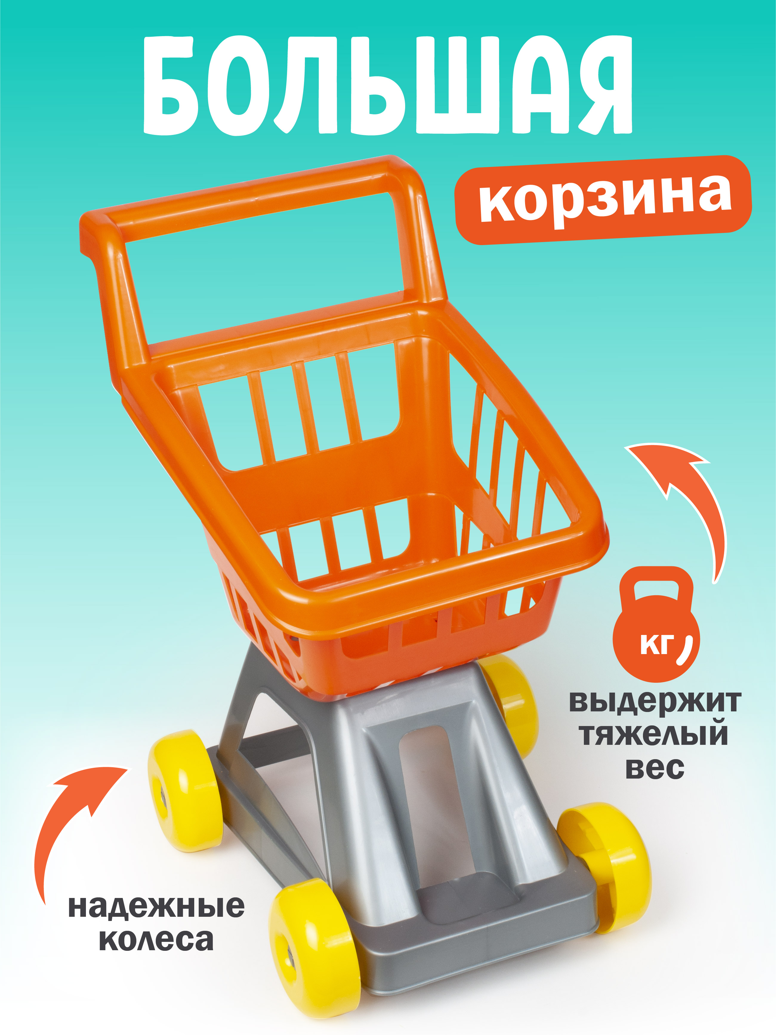 Игровой набор СТРОМ тележки и корзинки - фото 2