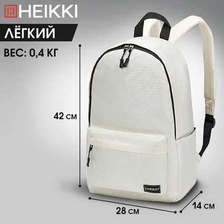 Рюкзак HEIKKI
