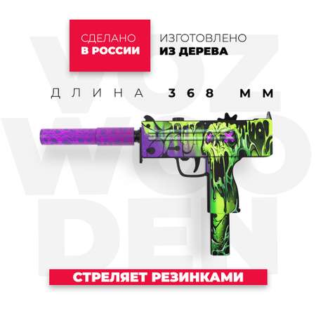 Пулемет VozWooden