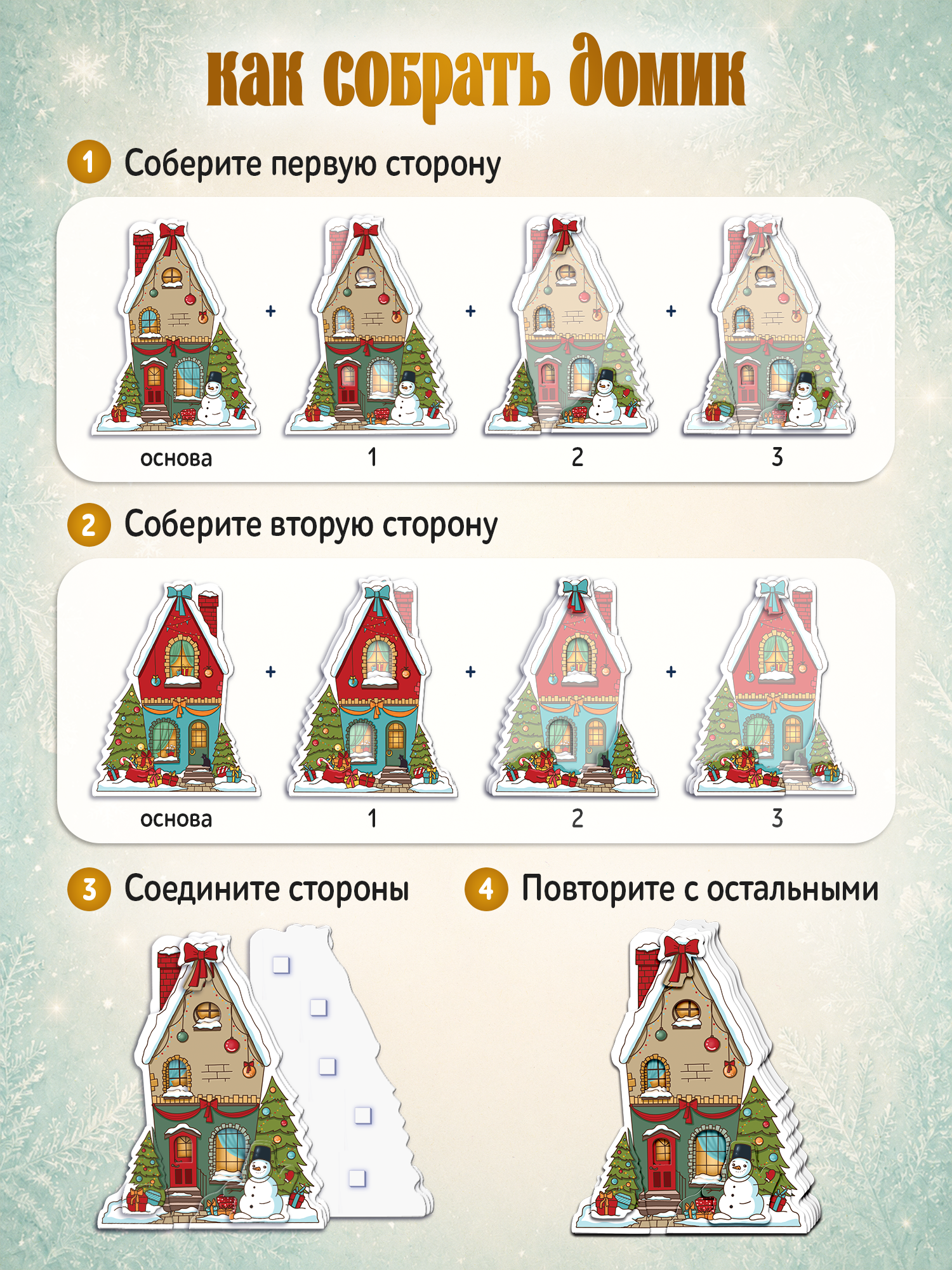 Мозаика Дрофа-Медиа Новогодний квартал - фото 3