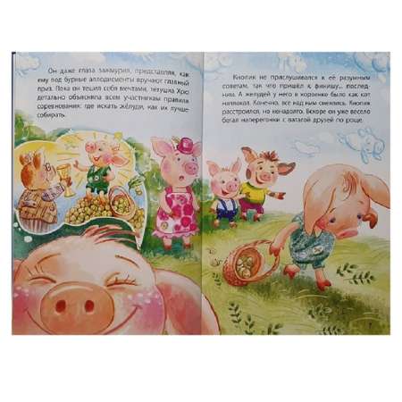 Книга FunTun Кнопик-победитель