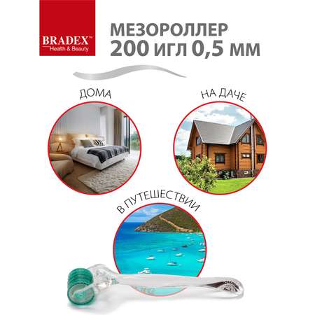 Мезороллер Bradex 200 игл 0.5мм