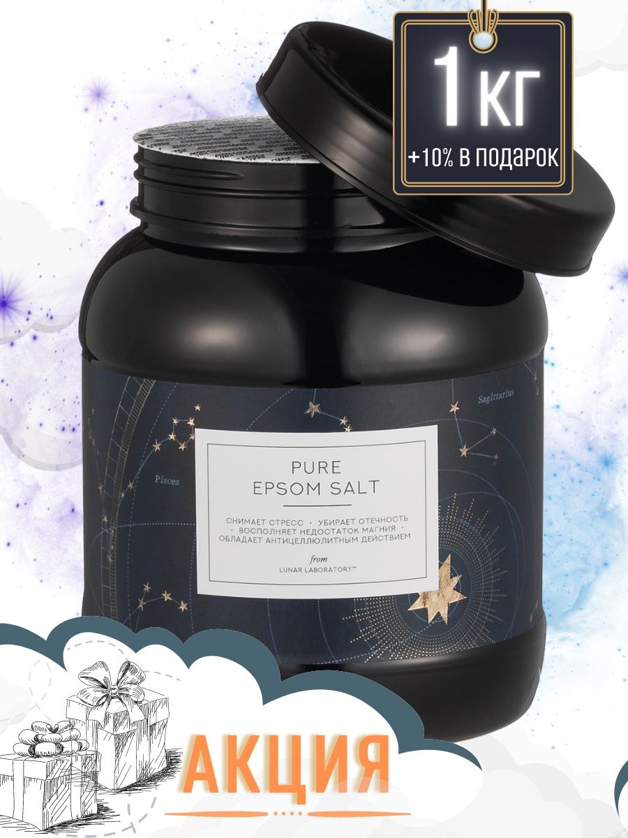 Соль для ванн Lunar Lab - фото 2