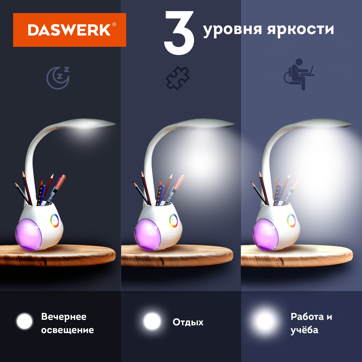 Лампа настольная DASWERK светодиодная led с органайзером и Bluetooth колонкой - фото 7