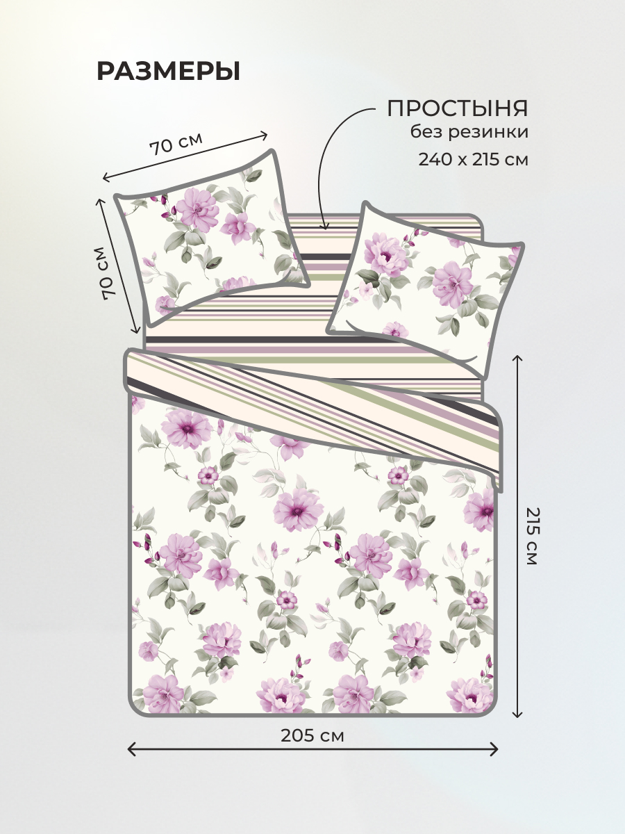 Комплект постельного белья BRAVO Нерея евро 4 предм. - фото 2