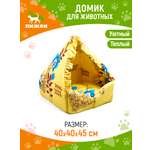 Домик Sima-Land «Люлька» закрытый желтый