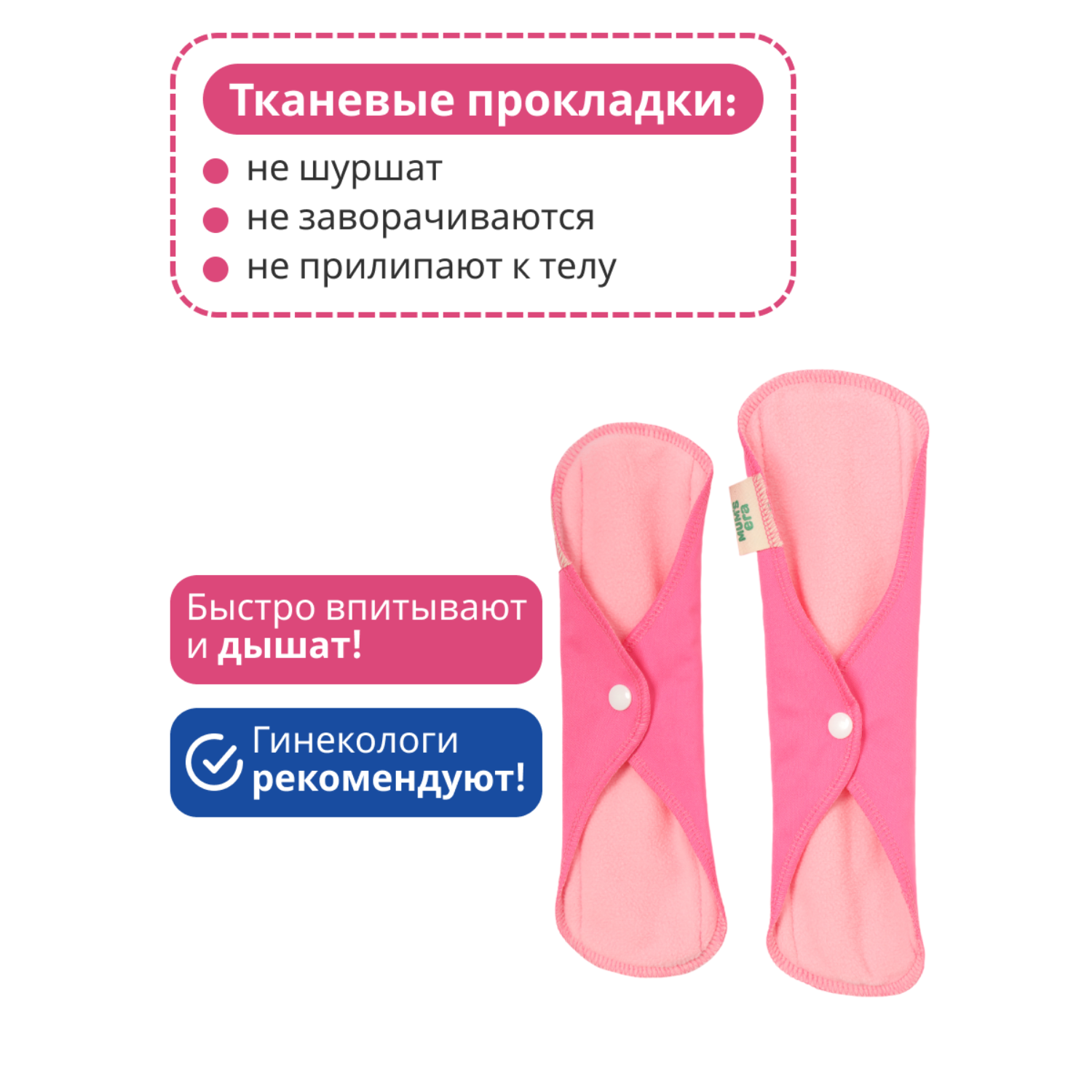 Прокладки многоразовые Mums Era тканевые большие комплект 5 шт роза - фото 3