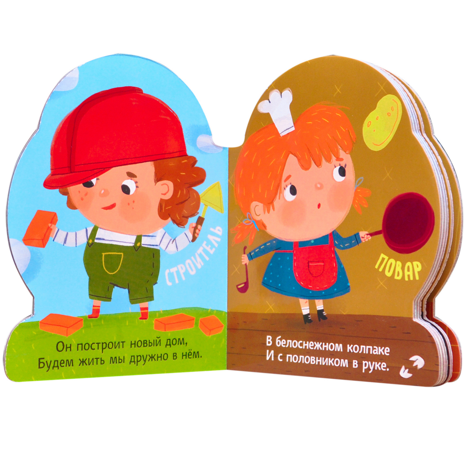 Книга вырубка МОЗАИКА kids Полезные профессии - фото 2