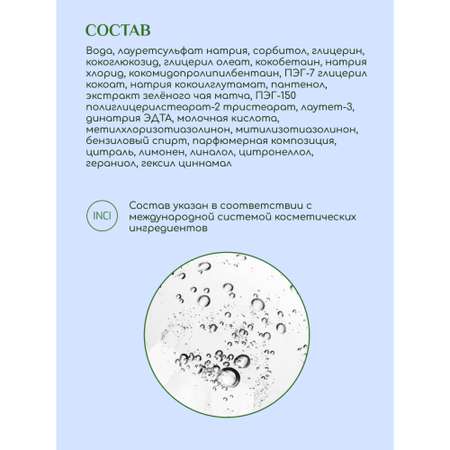 Гель Биокон 165 мл