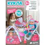 Кукла пупс AMORE BELLO интерактивная 37см