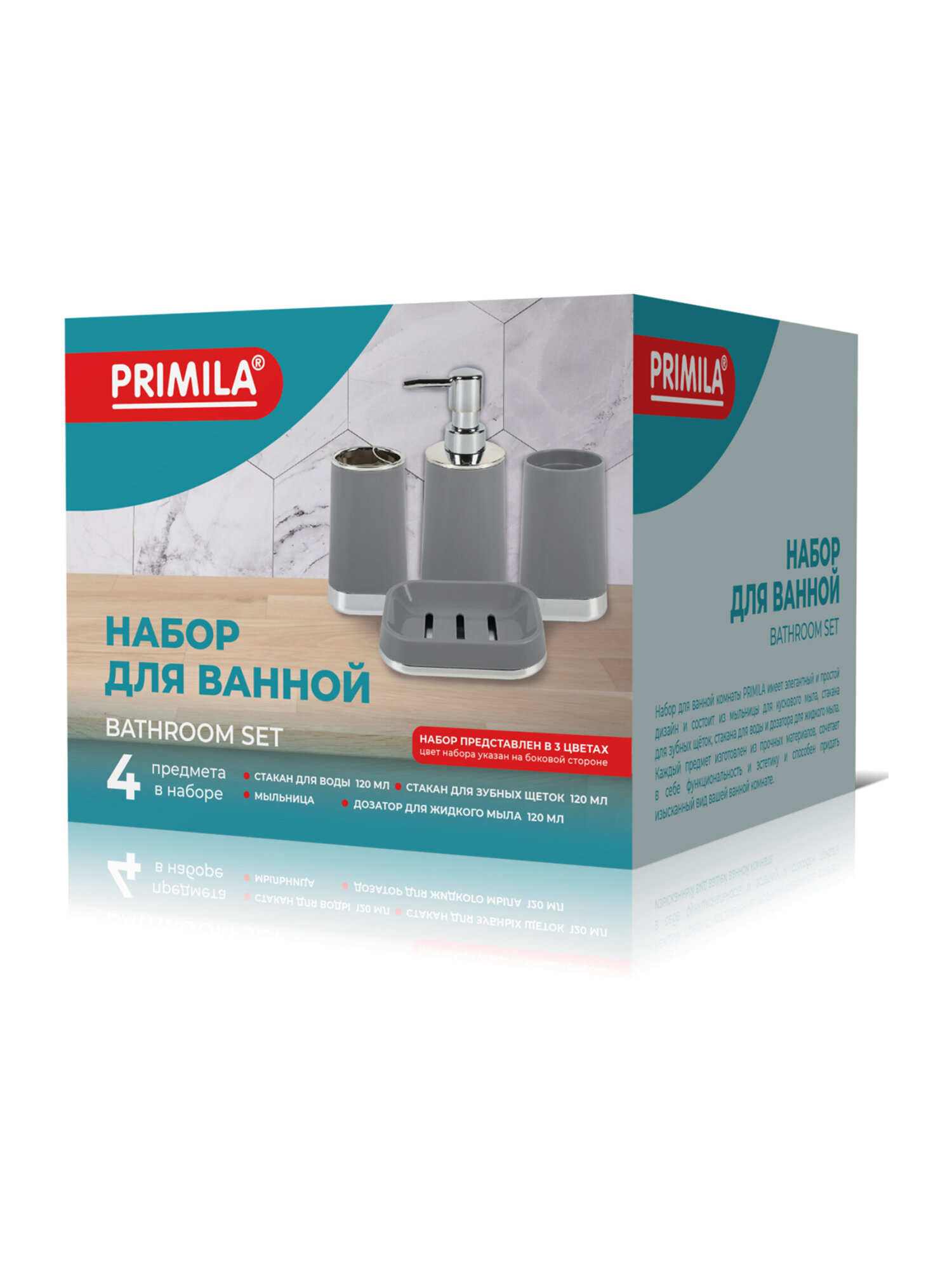 Набор PRIMILA белый - фото 3