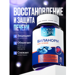 Биланорм - защита печени Доктор Море /комплекс аминокислот/ витамины для восстановления печени/ орнитин и цитруллин/ 30 капсул