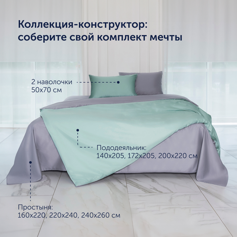 Наволочки buyson BuyСolor Лаванда/Мята, 50х70, хлопковый сатин, 2 шт. - фото 6