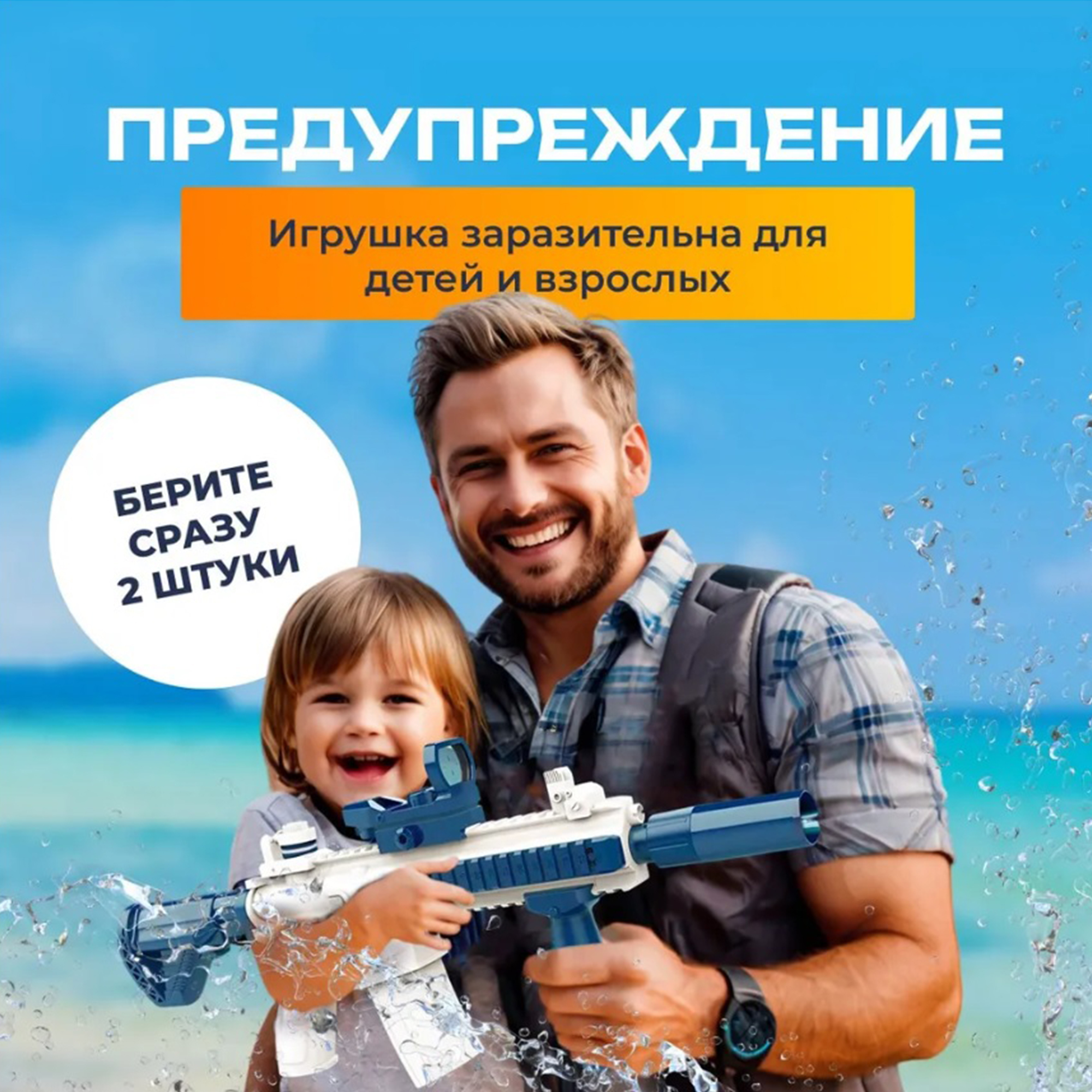 Пистолет водный ТОТОША - фото 6