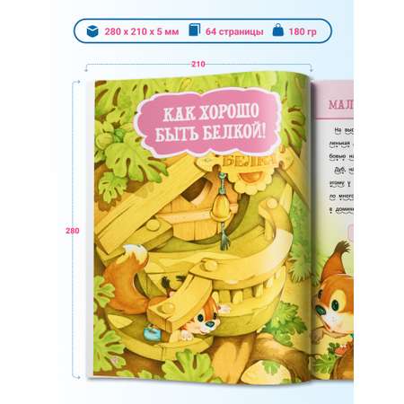 Книга Харвест Я читаю сам. Рассказы о животных Читаем по слогам 4-6 лет