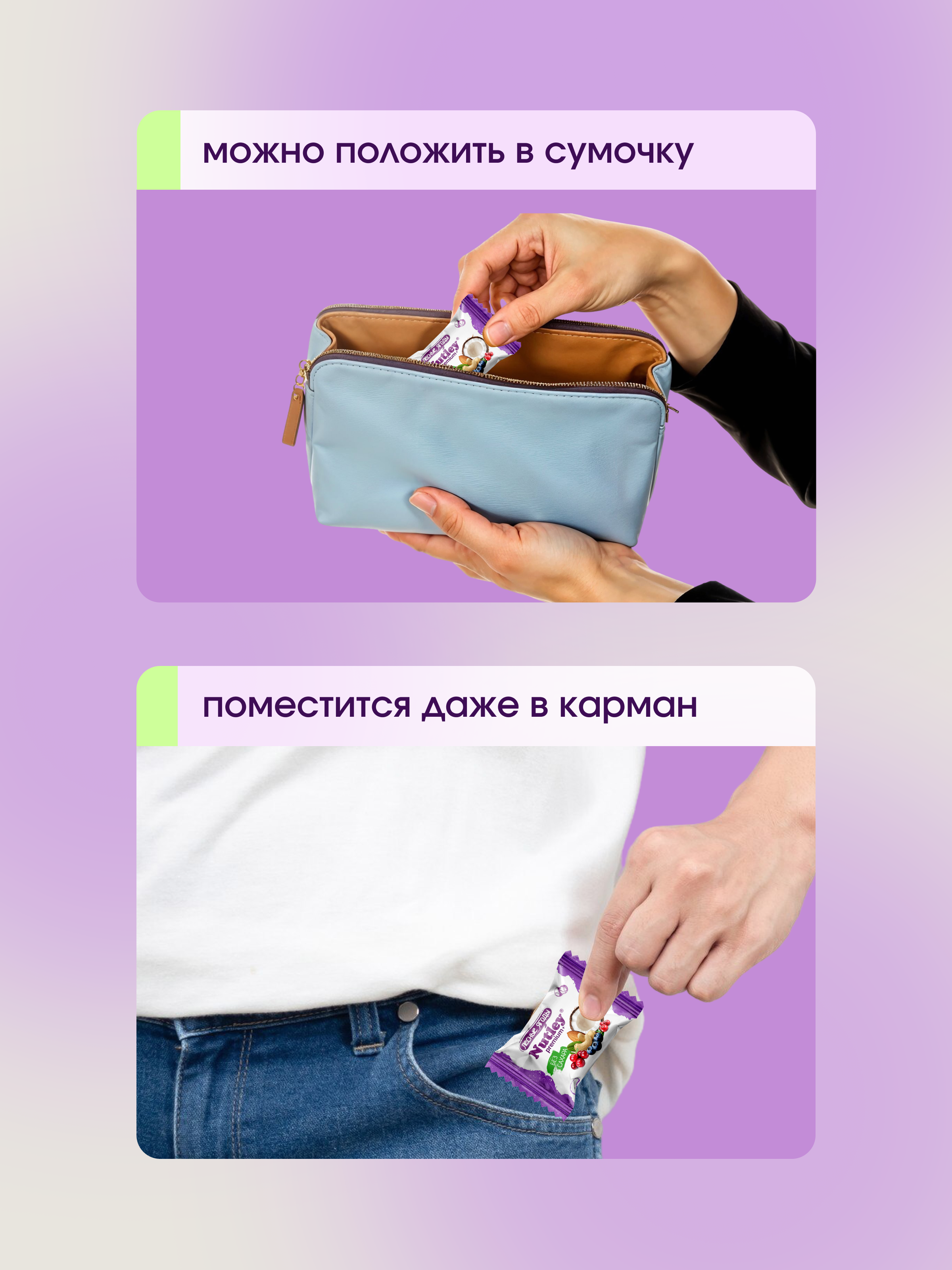 Экоконфеты Nutley Premium+ Nutley Лесные ягоды - фото 6