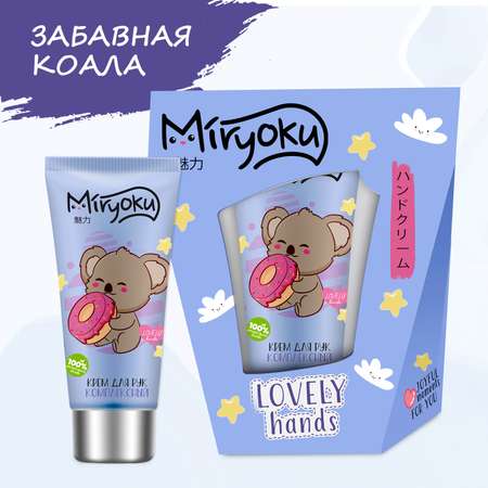 Набор средств MIRYOKU