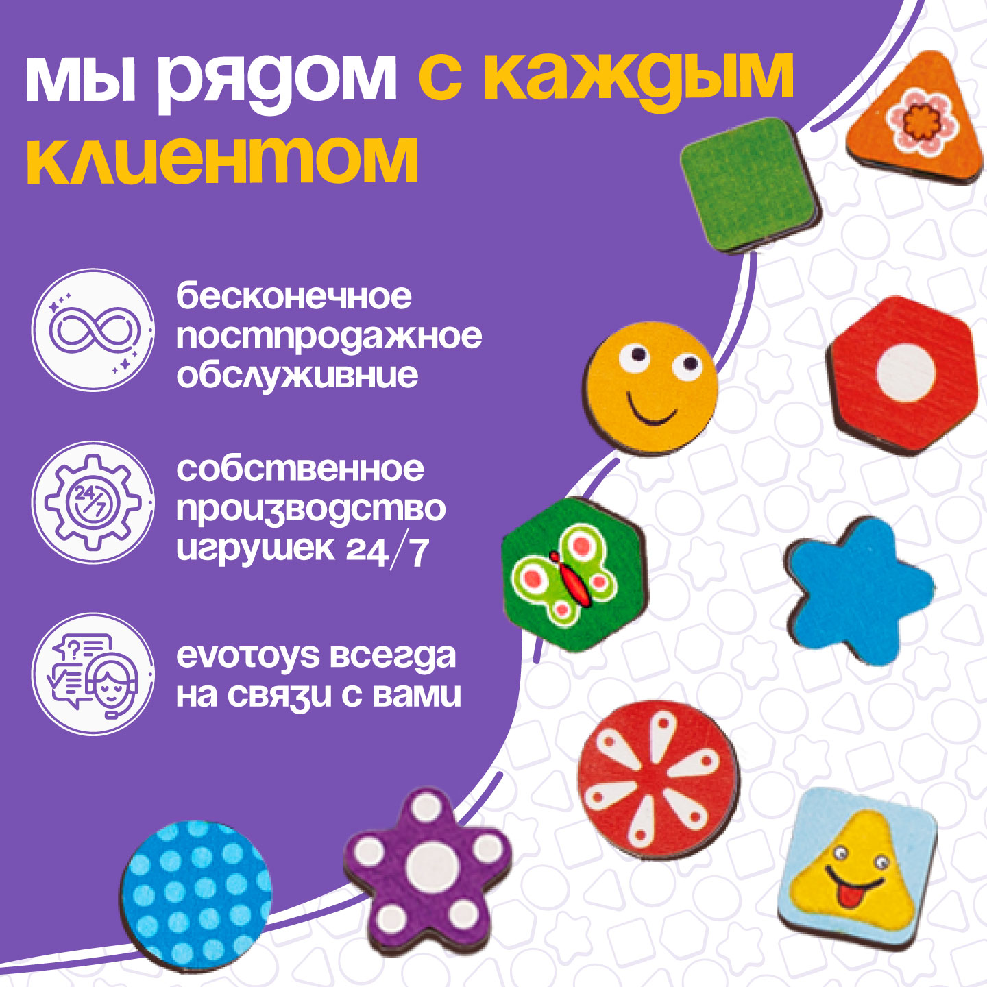 Игрушка Evotoys сортер 150 фишек - фото 15