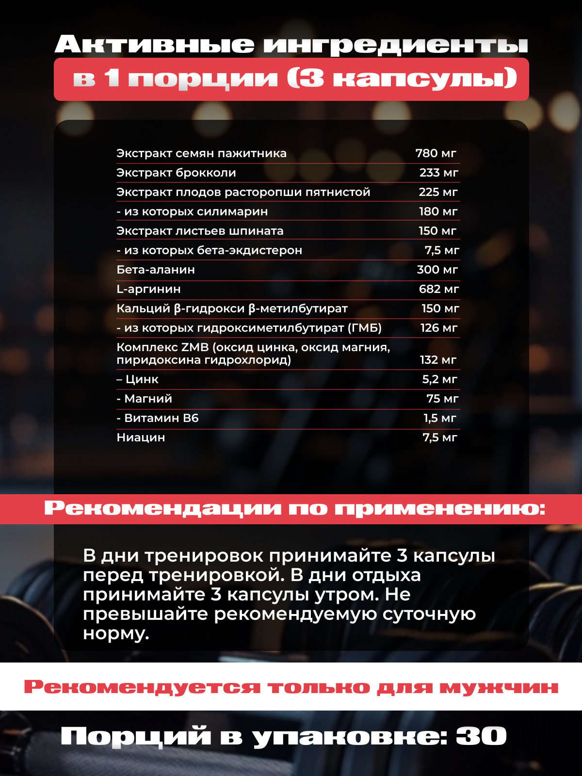 Тестостерон BiotechUSA Black Test 90 капсул - фото 4