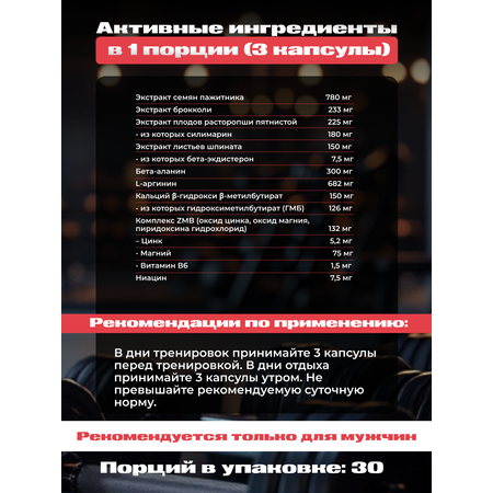 Тестостерон BiotechUSA Black Test 90 капсул
