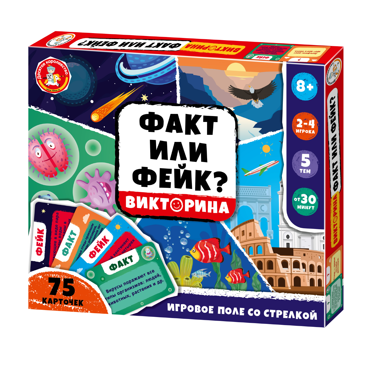 Настольная игра Десятое королевство - фото 1