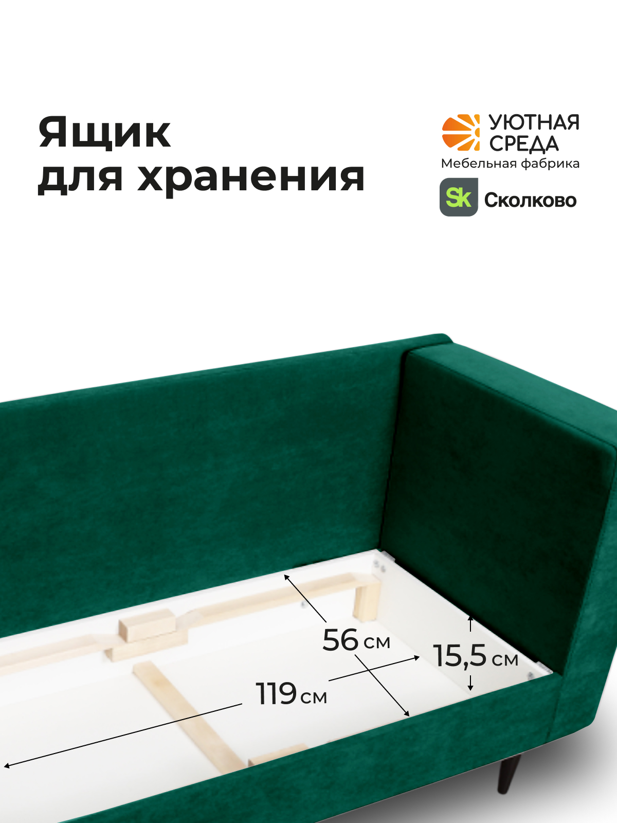 Диван Уютная среда велюр изумрудный зеленый - фото 7