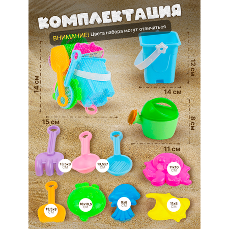 Песочный набор Зайка любит