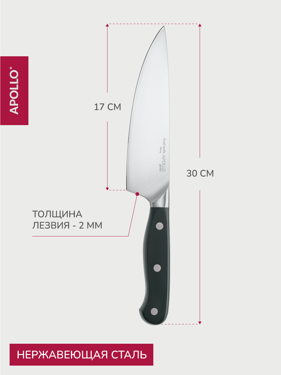 Набор ножей APOLLO 3 предмета - фото 5