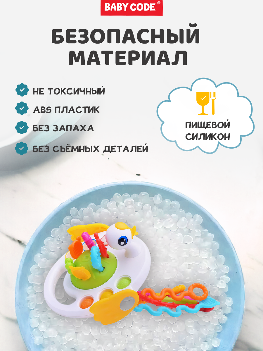 Игрушка Baby Code погремушка Тянучка Уточка - фото 3