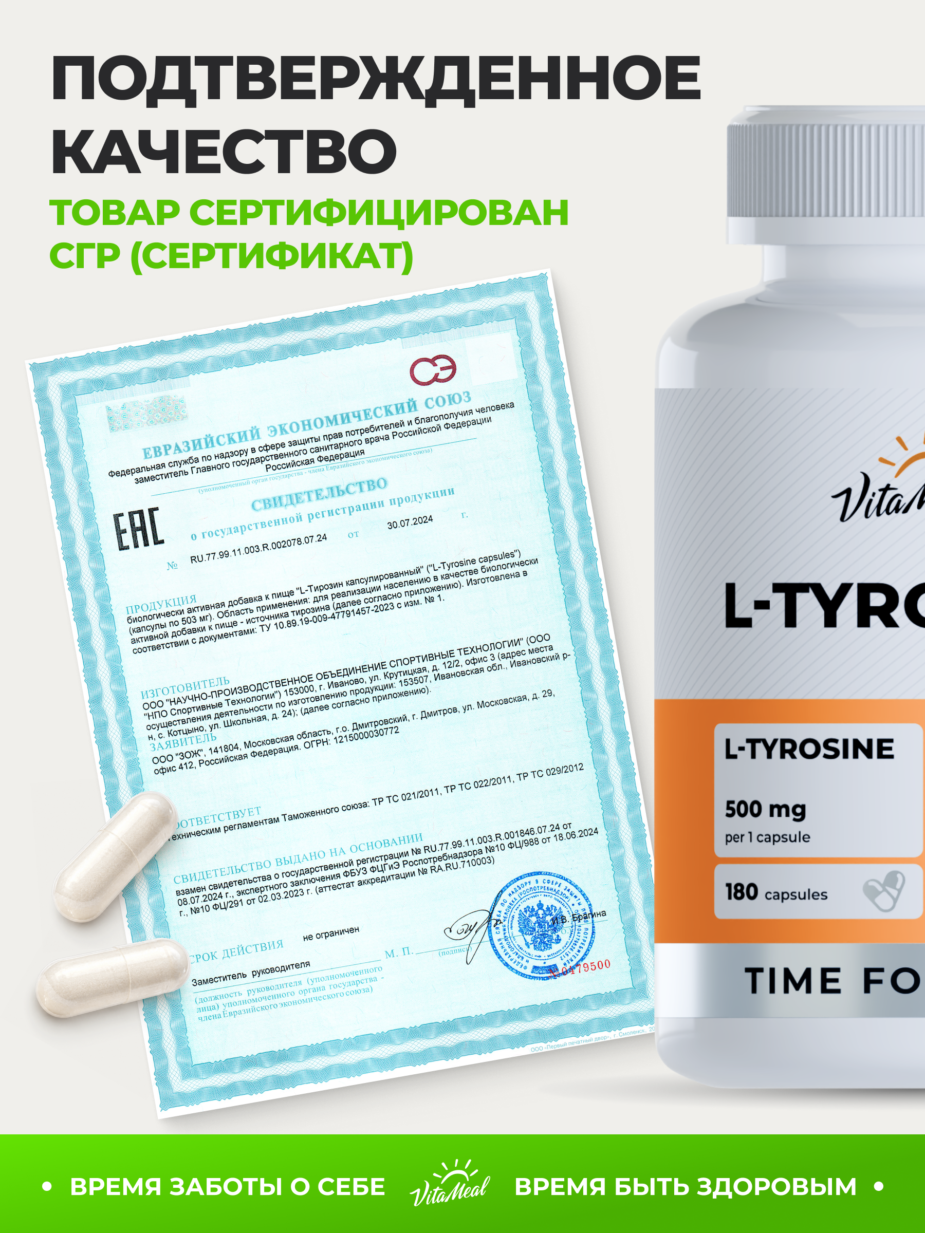 Биологически активная добавка VitaMeal Л тирозин 500 мг для похудения нервной системы и мозга 180 капсул - фото 14