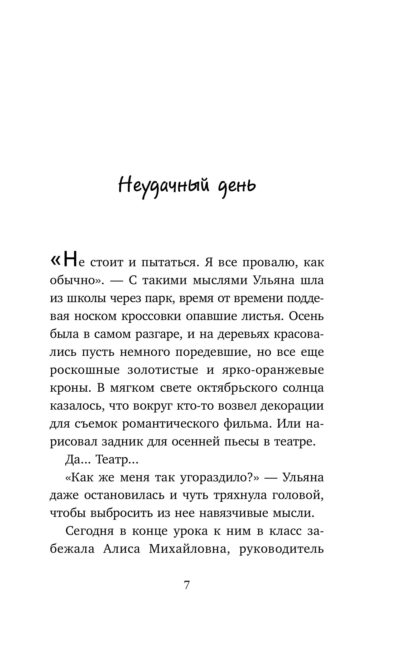 Книга БОМБОРА Говорящий кот и уроки любви к себе - фото 7
