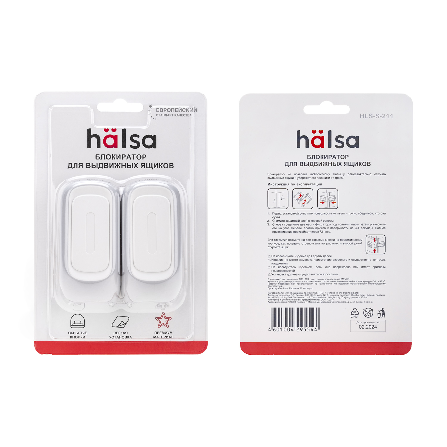 Блокиратор HALSA - фото 12