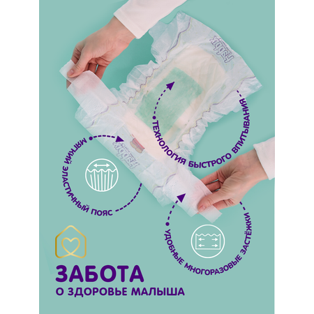 Подгузники Happix для новорожденных 5 (11-25 кг) 28 шт.